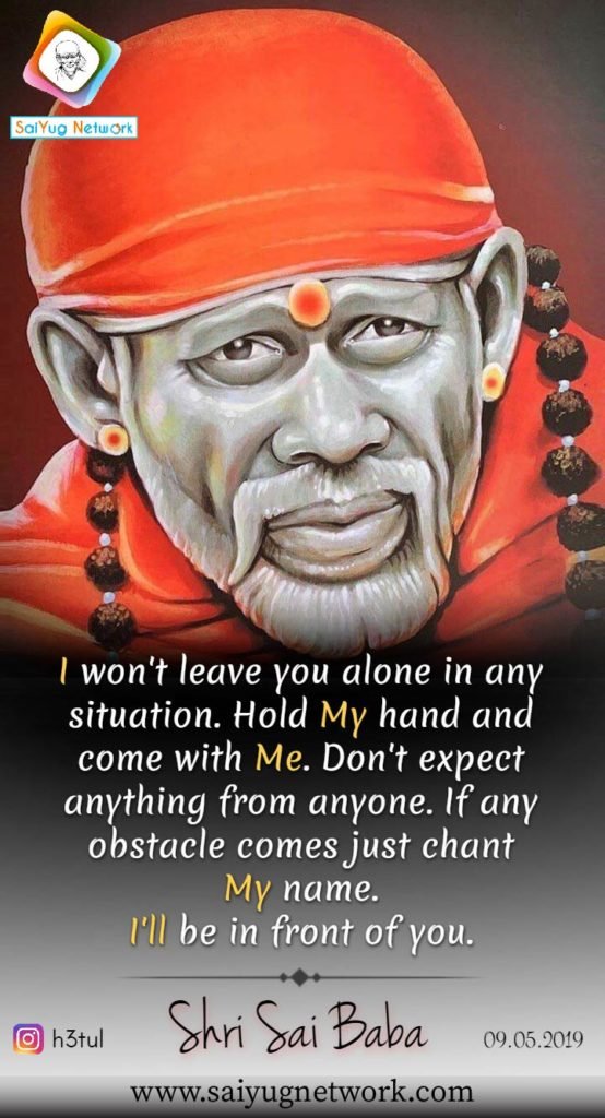 Sai Baba’s Timely Help
