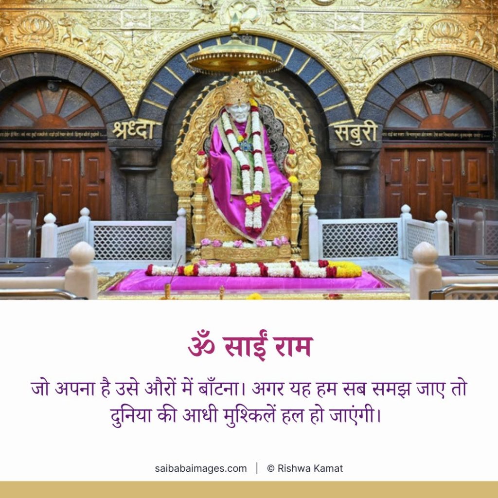 Shirdi Sai Baba Gave Hint For Mahaparayan Satsang Seva